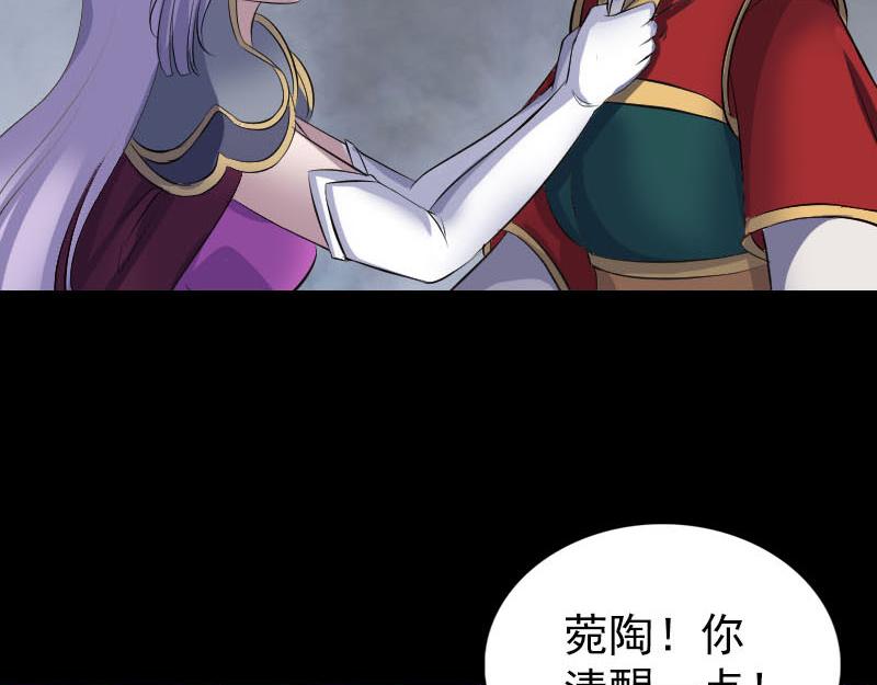 🍜易人奇录 第298话 弑神 第40页