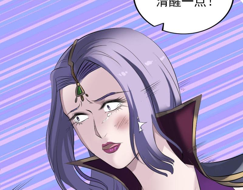 🍜易人奇录 第298话 弑神 第41页