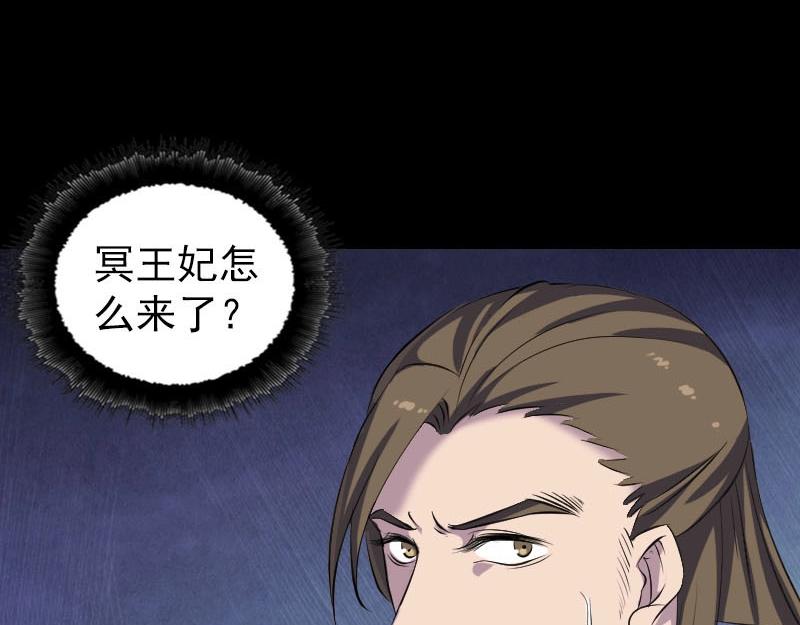 🍜易人奇录 第298话 弑神 第5页
