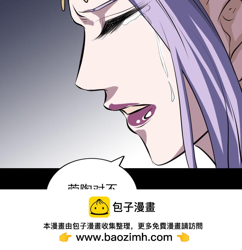 🍜易人奇录 第298话 弑神 第50页