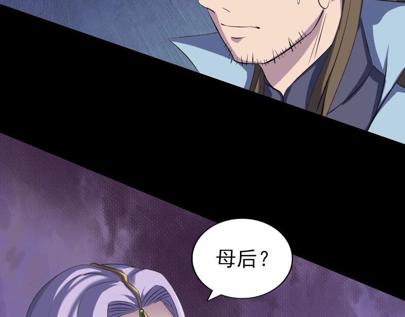 🍜易人奇录 第298话 弑神 第6页