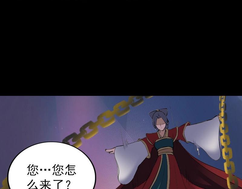 🍜易人奇录 第298话 弑神 第8页