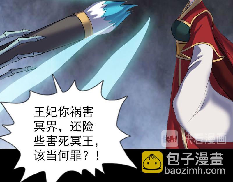 🍜易人奇录 第300话 冥王归来 第11页