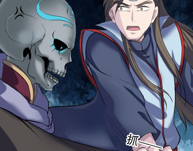 🍜易人奇录 第300话 冥王归来 第13页