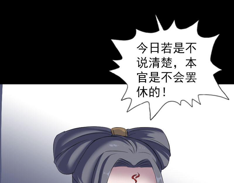 🍜易人奇录 第300话 冥王归来 第22页