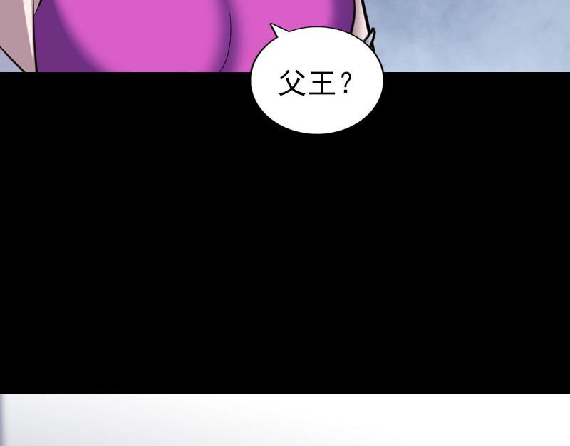 🍜易人奇录 第300话 冥王归来 第28页