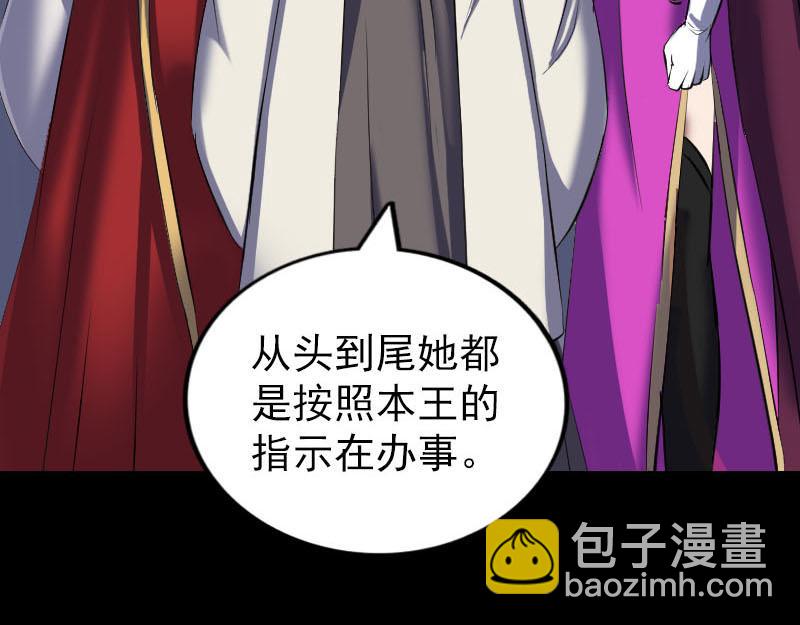 🍜易人奇录 第300话 冥王归来 第30页