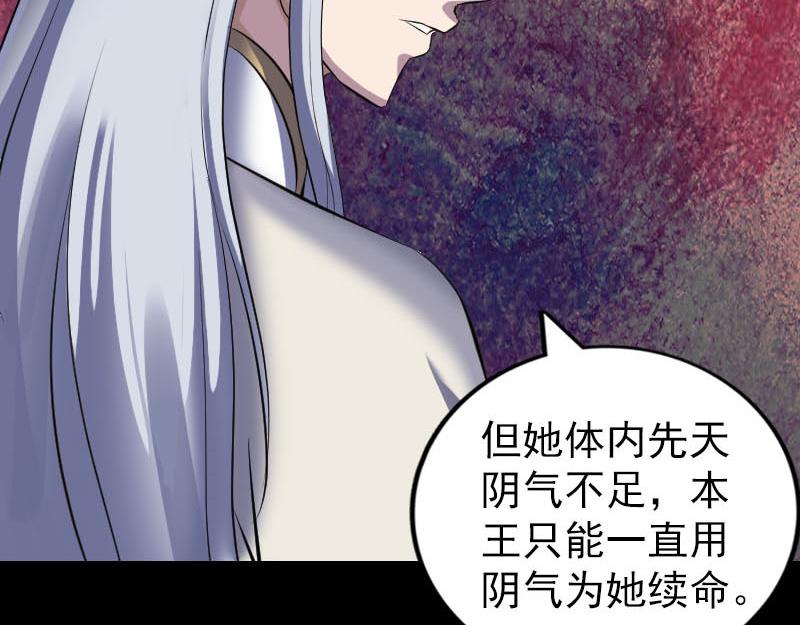 🍜易人奇录 第300话 冥王归来 第40页