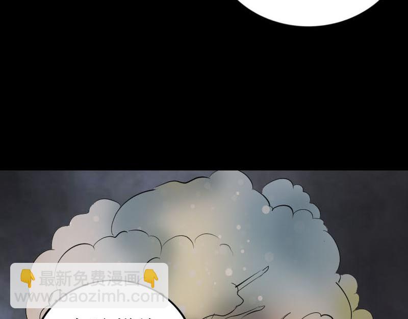 🍜易人奇录 第300话 冥王归来 第41页