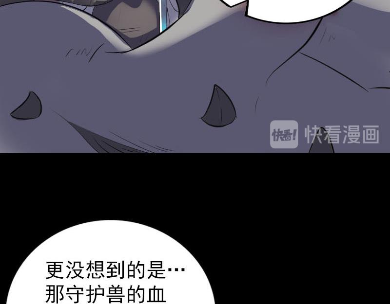 🍜易人奇录 第300话 冥王归来 第48页