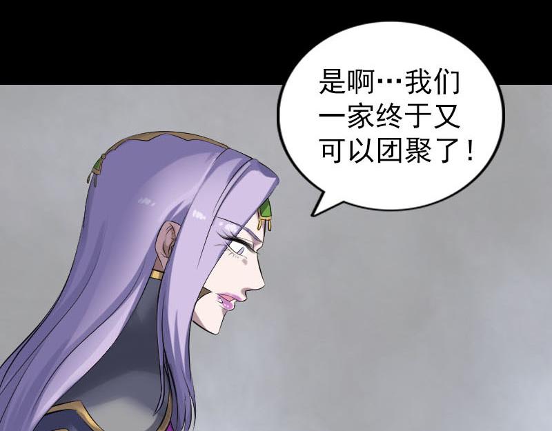 🍜易人奇录 第300话 冥王归来 第5页