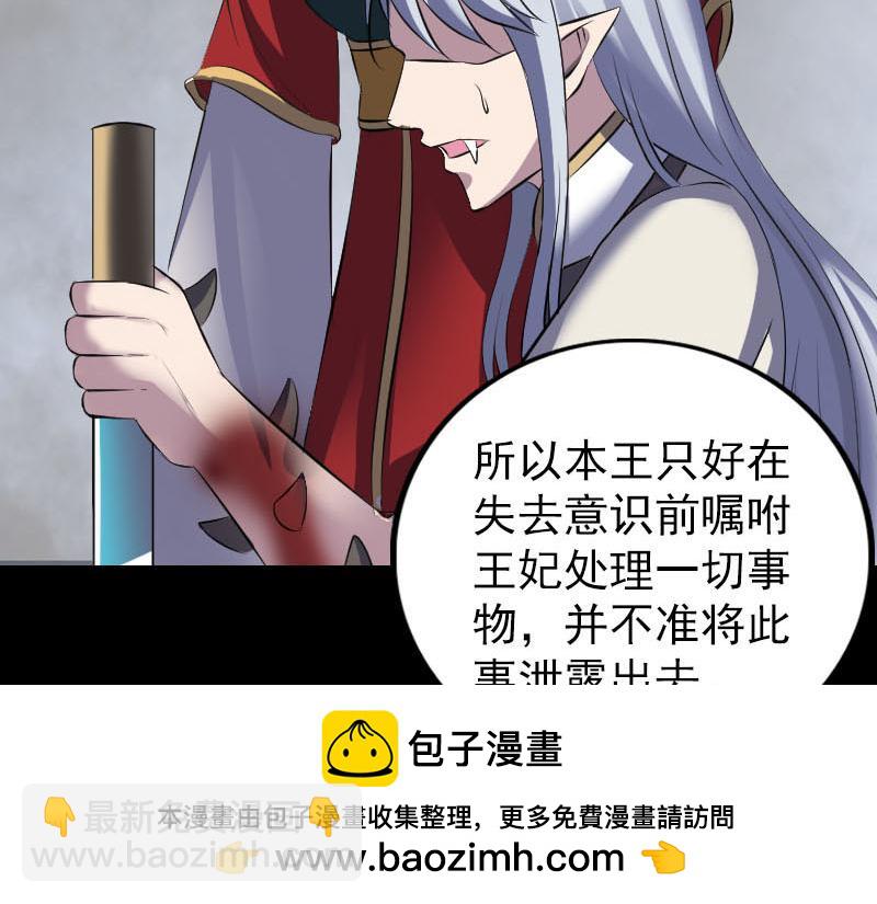 🍜易人奇录 第300话 冥王归来 第50页
