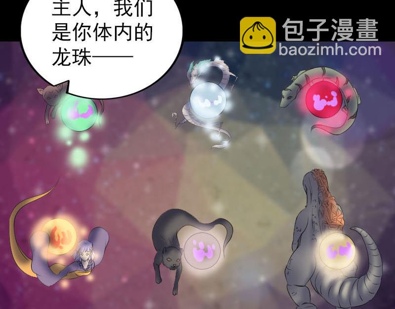 🍜易人奇录 第302话 再回酆都 第11页