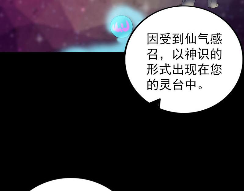 🍜易人奇录 第302话 再回酆都 第12页