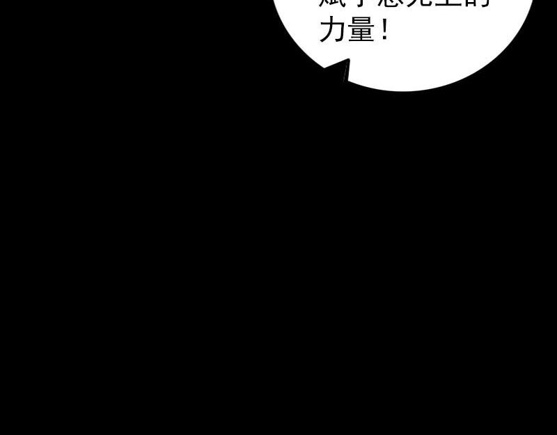 🍜易人奇录 第302话 再回酆都 第15页