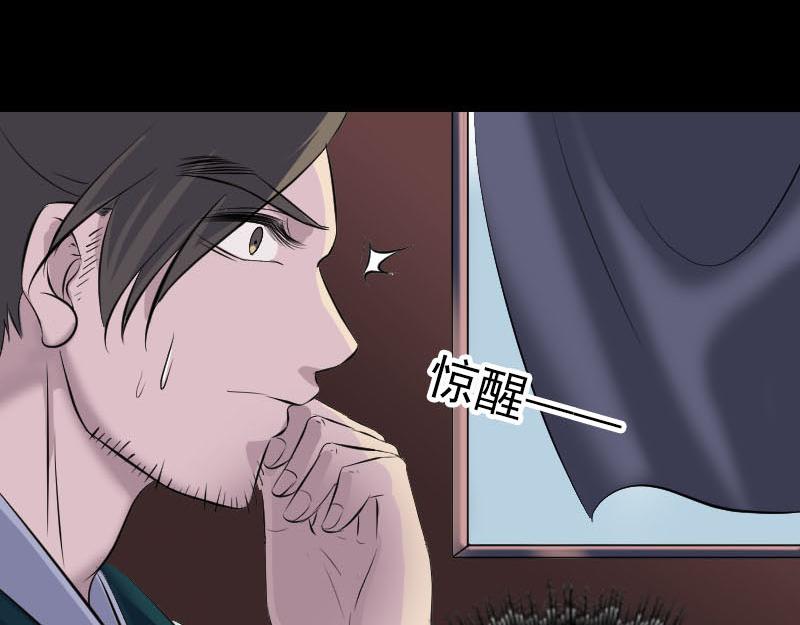 🍜易人奇录 第302话 再回酆都 第16页