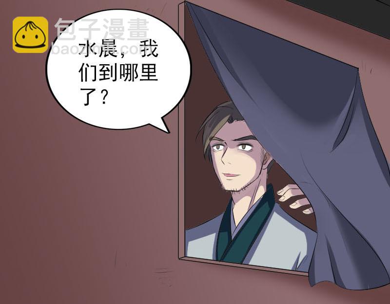 🍜易人奇录 第302话 再回酆都 第18页