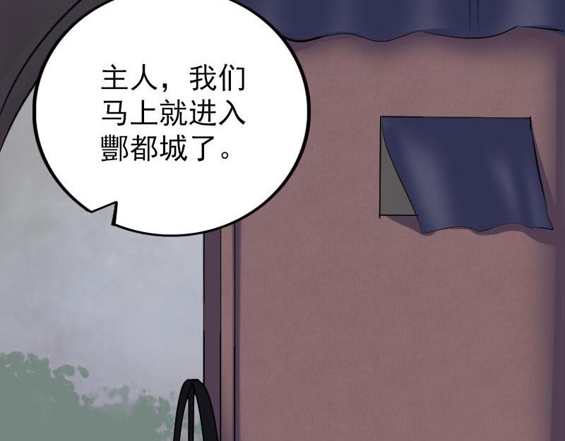 🍜易人奇录 第302话 再回酆都 第20页