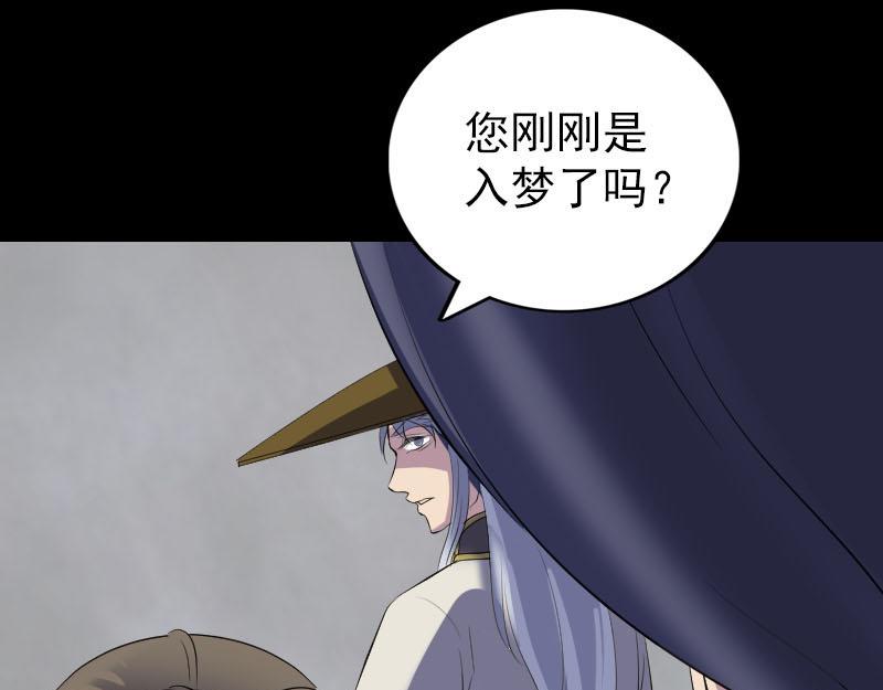 🍜易人奇录 第302话 再回酆都 第22页