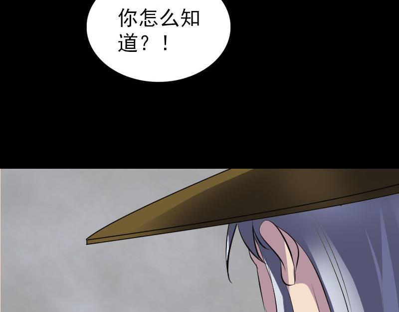 🍜易人奇录 第302话 再回酆都 第24页