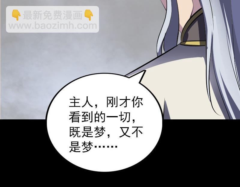 🍜易人奇录 第302话 再回酆都 第25页