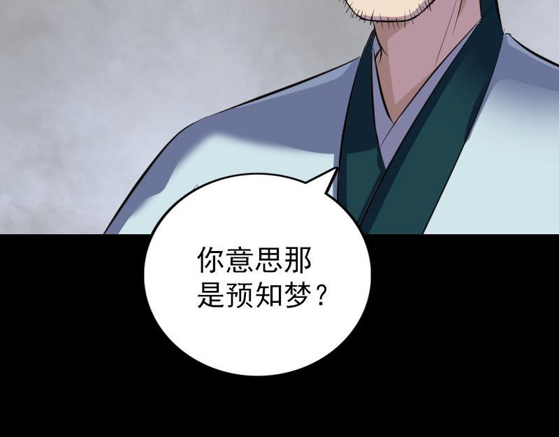 🍜易人奇录 第302话 再回酆都 第27页