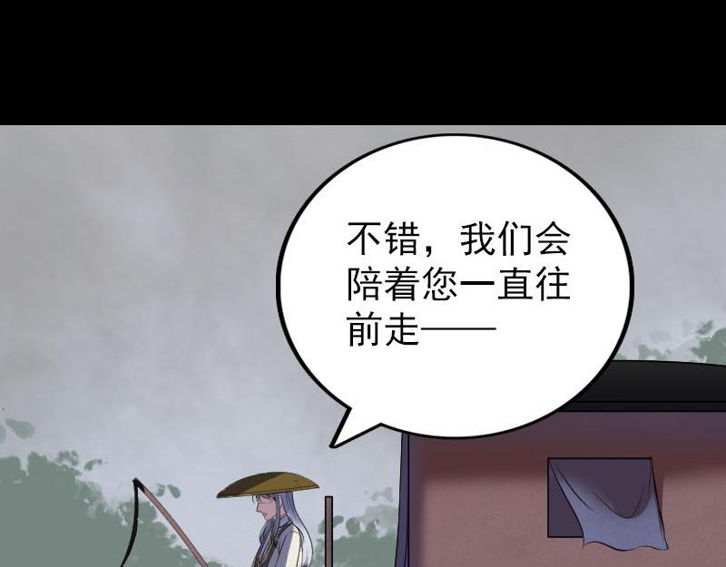 🍜易人奇录 第302话 再回酆都 第28页
