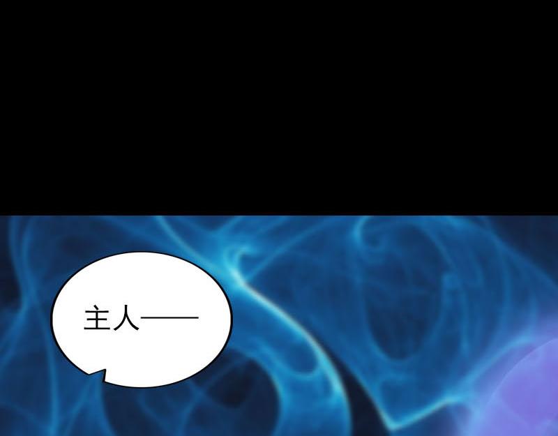 🍜易人奇录 第302话 再回酆都 第3页