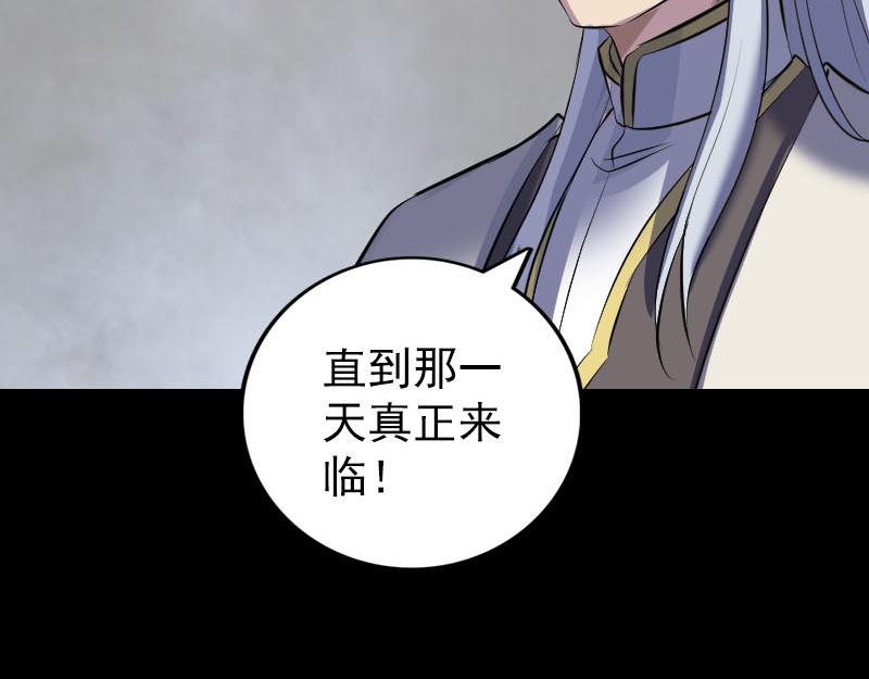 🍜易人奇录 第302话 再回酆都 第31页