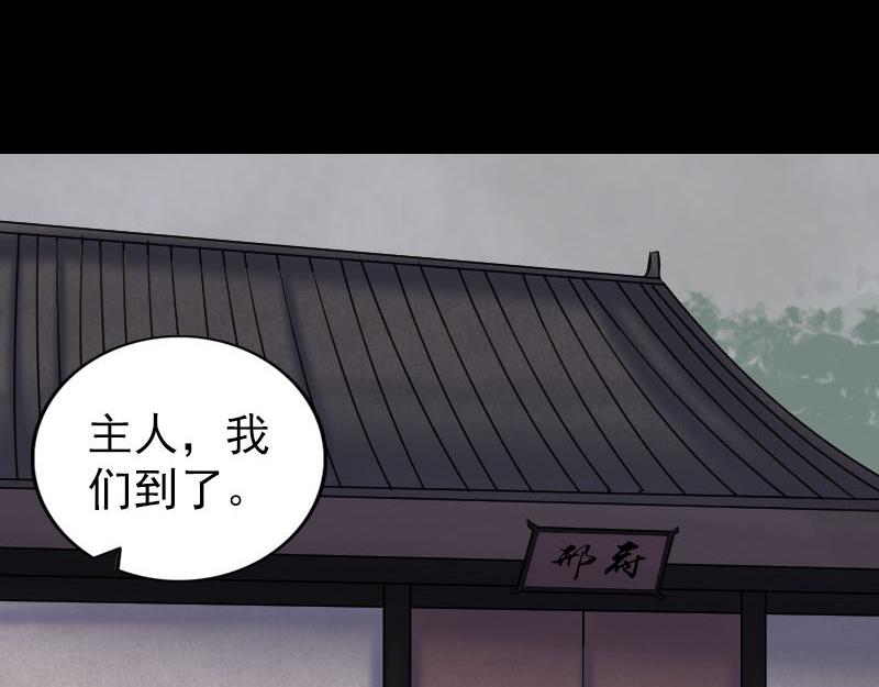 🍜易人奇录 第302话 再回酆都 第34页