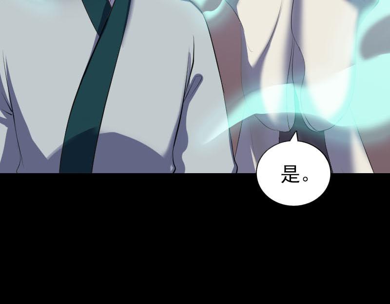 🍜易人奇录 第302话 再回酆都 第37页