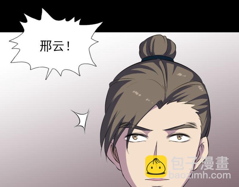 🍜易人奇录 第302话 再回酆都 第38页