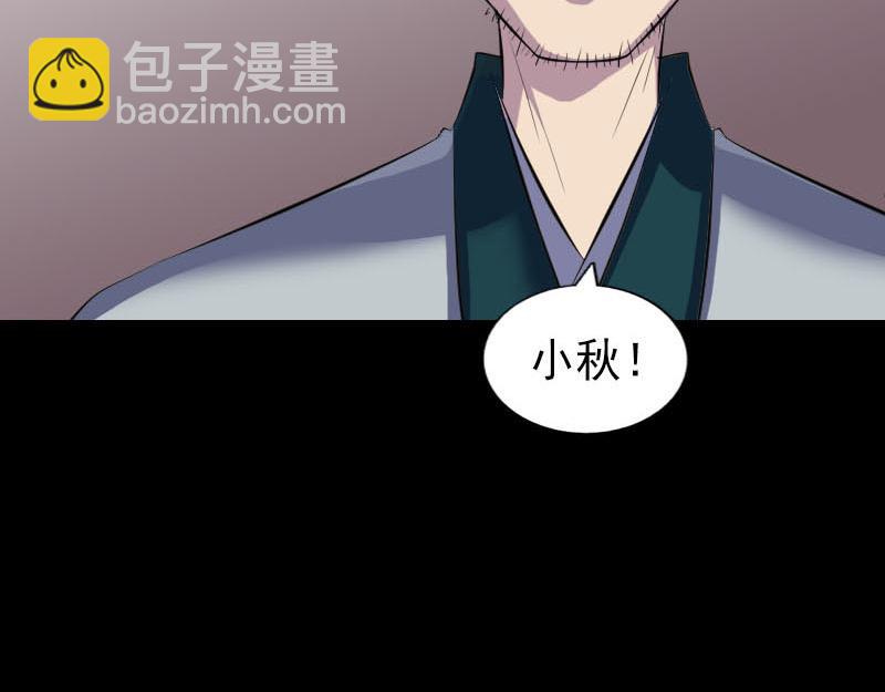 🍜易人奇录 第302话 再回酆都 第39页
