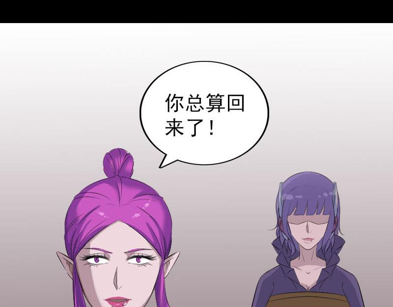 🍜易人奇录 第302话 再回酆都 第40页