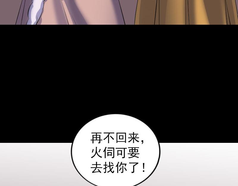 🍜易人奇录 第302话 再回酆都 第42页