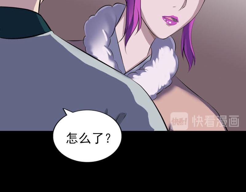 🍜易人奇录 第302话 再回酆都 第46页