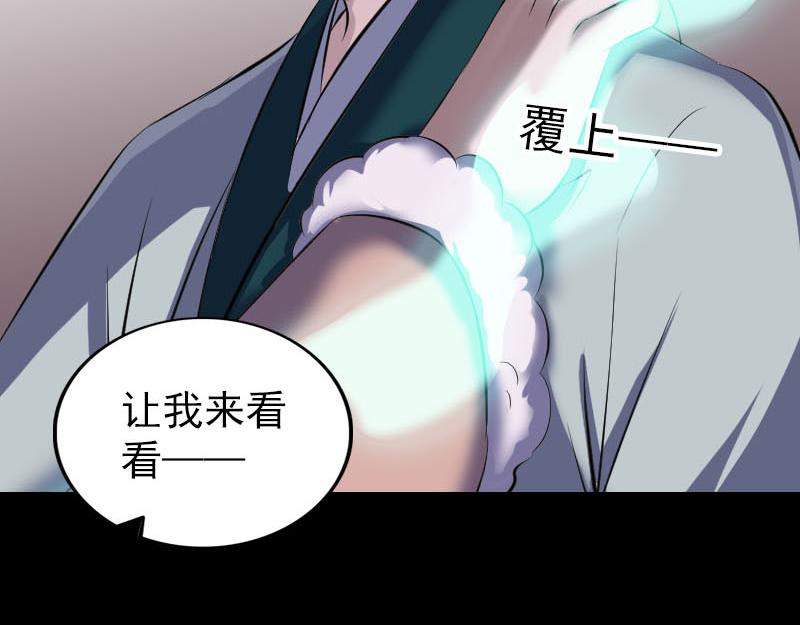 🍜易人奇录 第302话 再回酆都 第48页