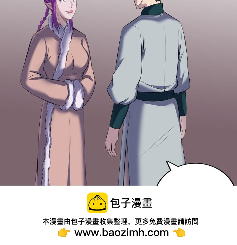 🍜易人奇录 第302话 再回酆都 第50页