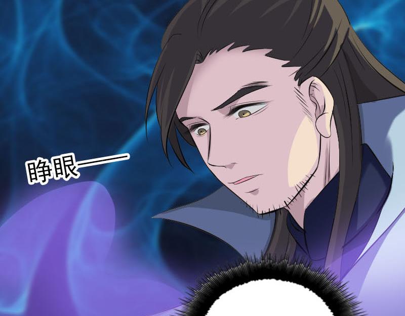 🍜易人奇录 第302话 再回酆都 第6页