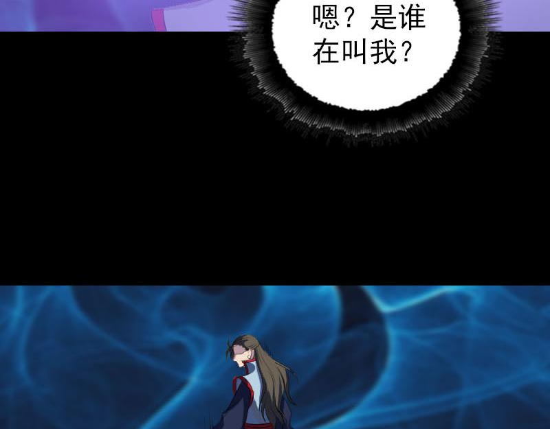 🍜易人奇录 第302话 再回酆都 第7页