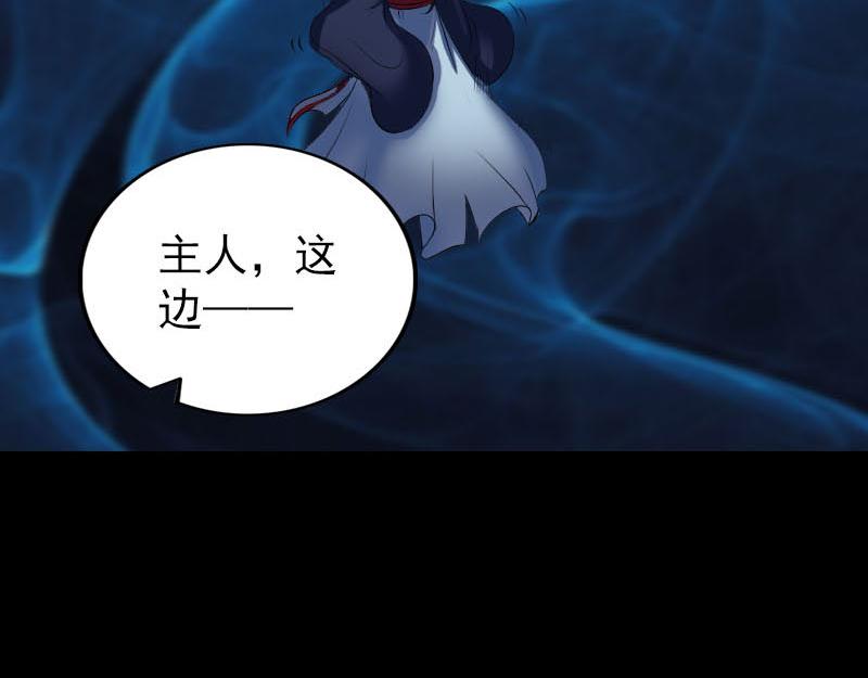 🍜易人奇录 第302话 再回酆都 第8页