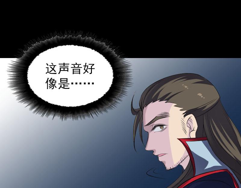 🍜易人奇录 第302话 再回酆都 第9页