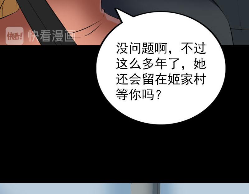 🍜易人奇录 第304话 文君离开 第10页