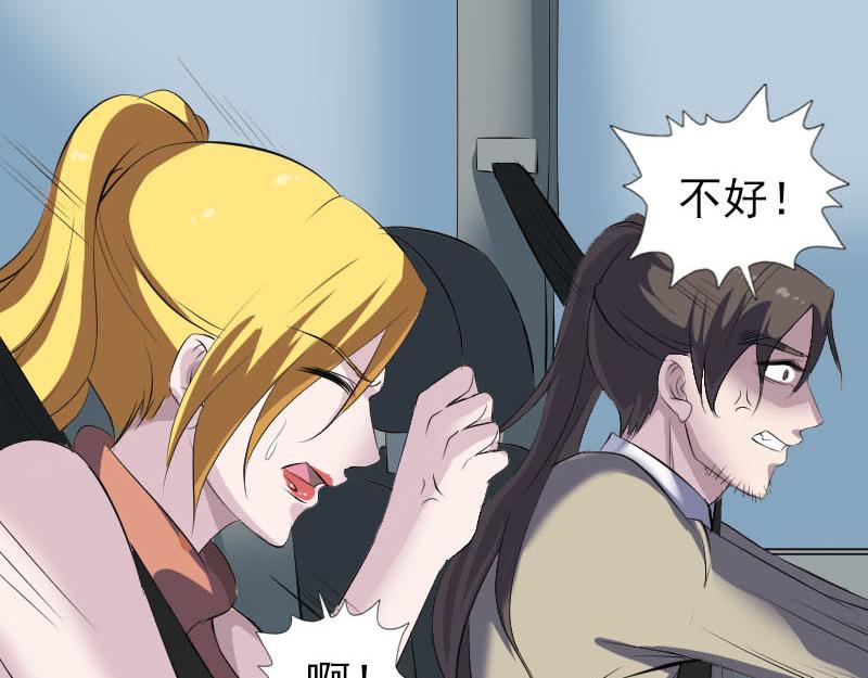 🍜易人奇录 第304话 文君离开 第11页
