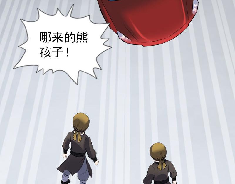 🍜易人奇录 第304话 文君离开 第14页