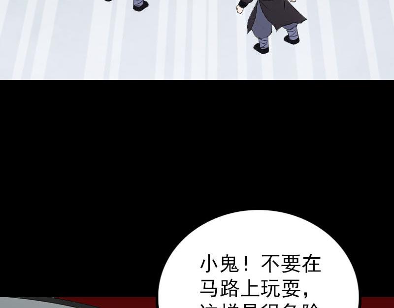 🍜易人奇录 第304话 文君离开 第15页