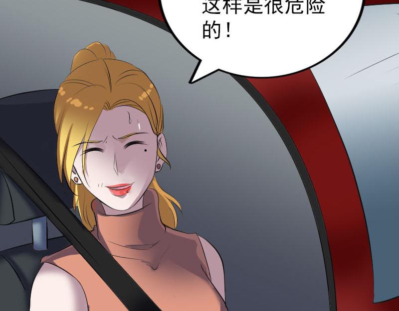 🍜易人奇录 第304话 文君离开 第16页