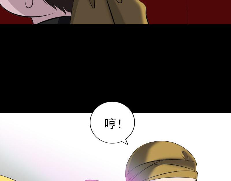 🍜易人奇录 第304话 文君离开 第18页