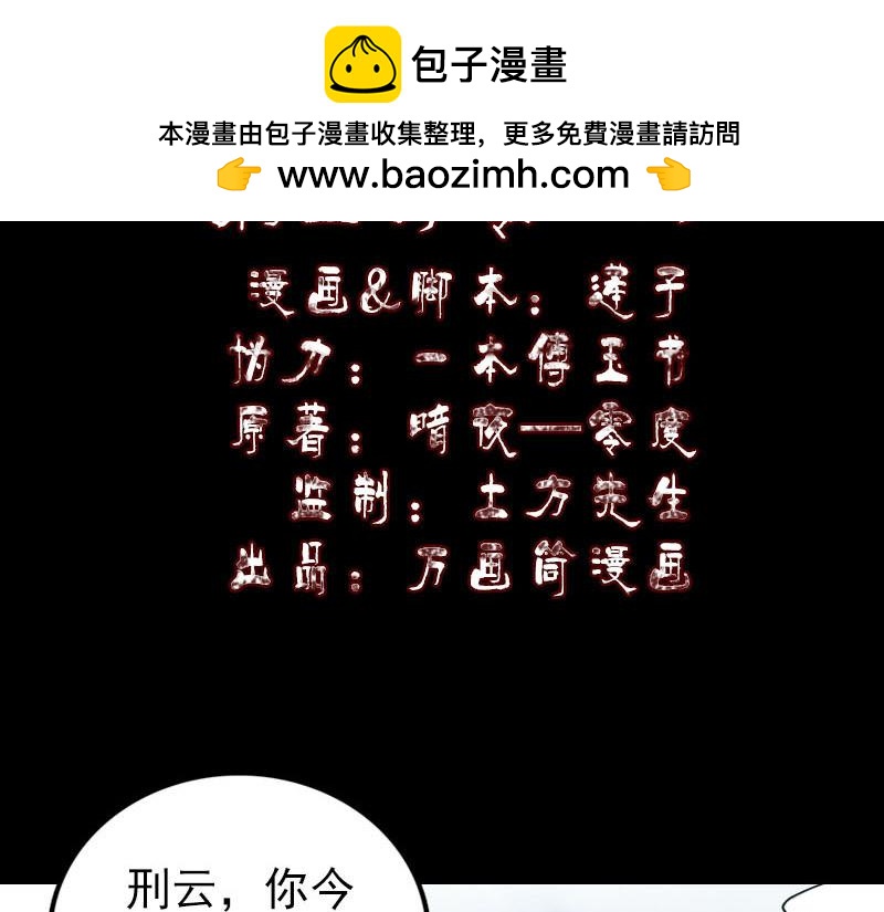 🍜易人奇录 第304话 文君离开 第2页