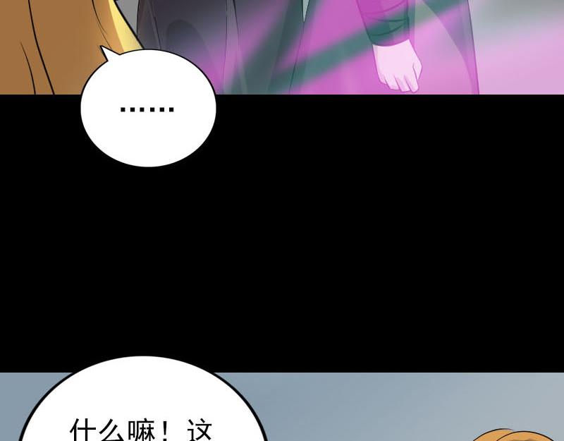 🍜易人奇录 第304话 文君离开 第20页
